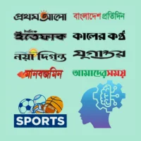 বাংলা পত্রিকা:All BD Newspaper