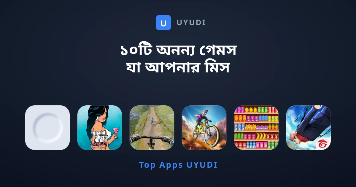 ১০টি অনন্য গেমস যা আপনার মিস করা উচিত নয়